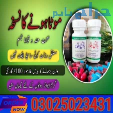 Buy Body Buildo Course in Faisalabad | 0302-502343...