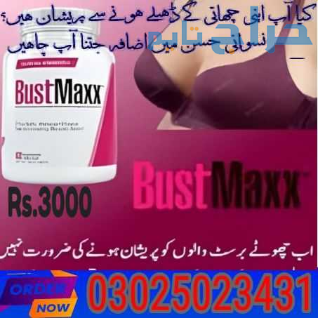Bustmaxx Pills Price in Rawalpindi | 0302-5023431...