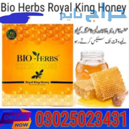 Bio Herbs King Honey Price in Sukkur | 0302-502343...