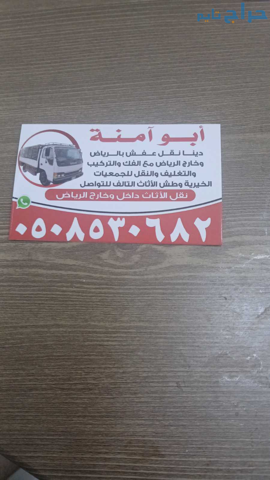 السعودية الرياض