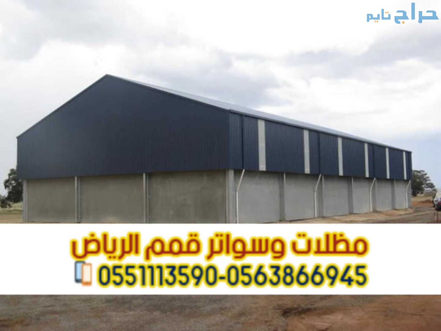 تركيب ألواح ساندوتش بانل في الرياض للهناجر والمستو...
