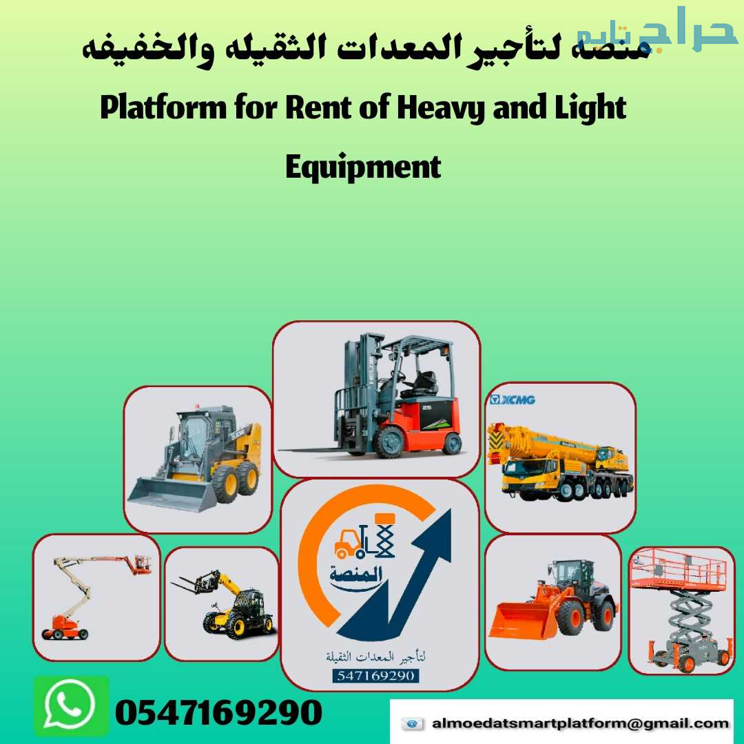 روافع شوكية للإيجار # رافعة شوكية للإيجار # سيزر ل...