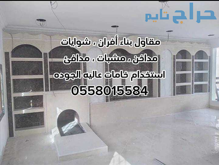 مقاولات عامة بالرياض 0558015584