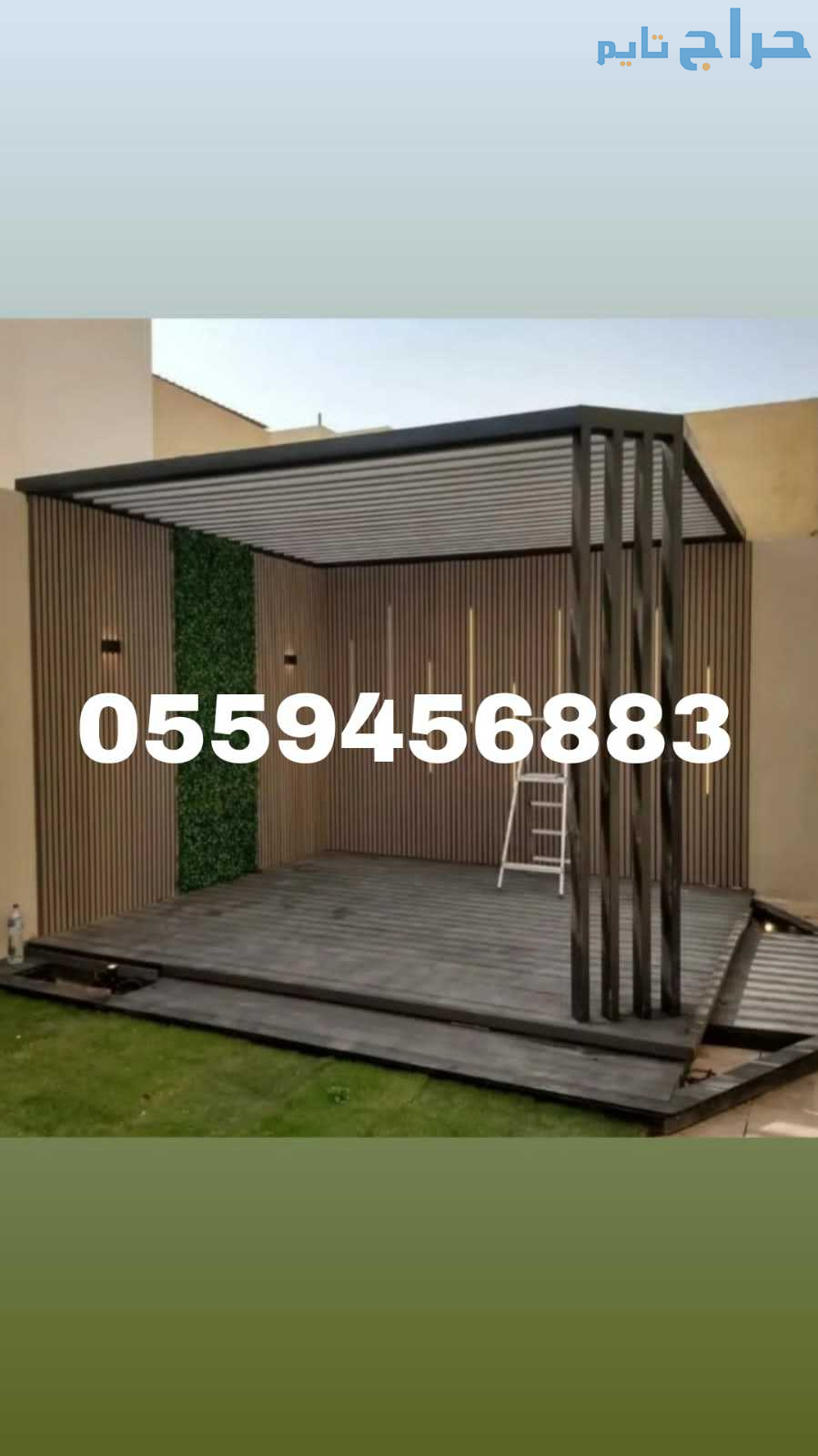 مظلات وسواتر الرياض0559456883