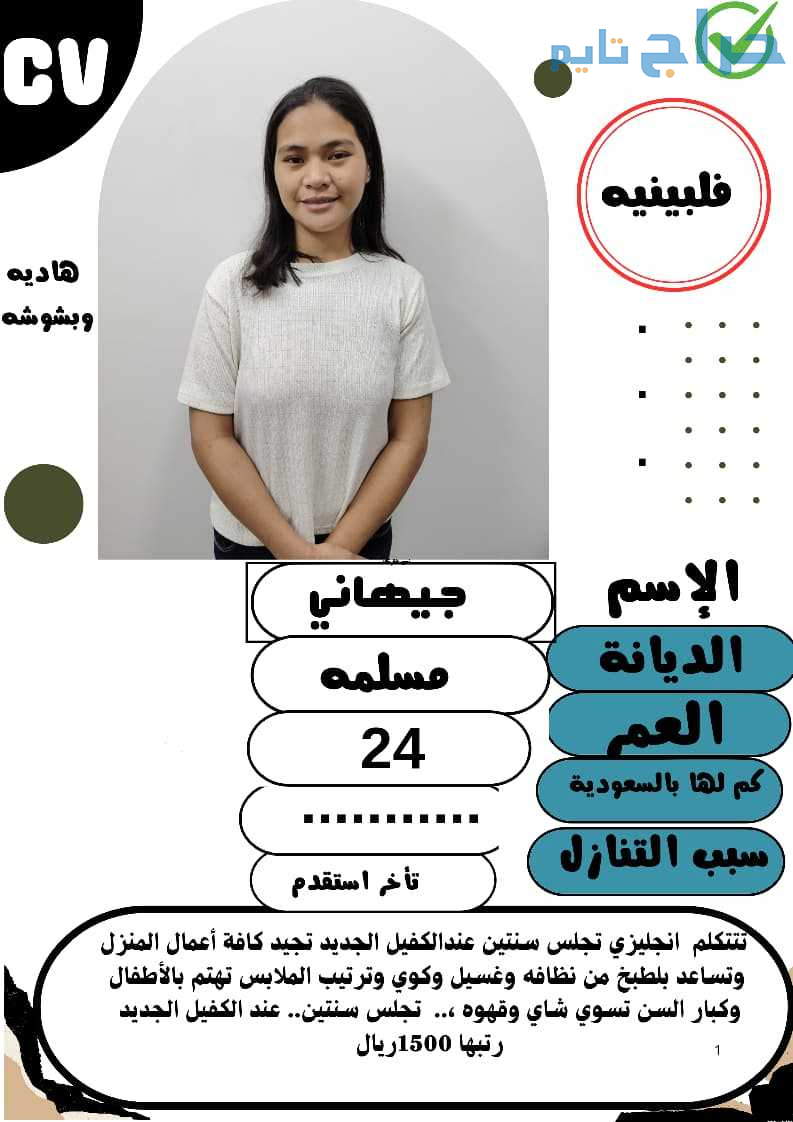 يوجد ومطلوب عاملات منزليه للتنازل  من جميع الجنسيا...