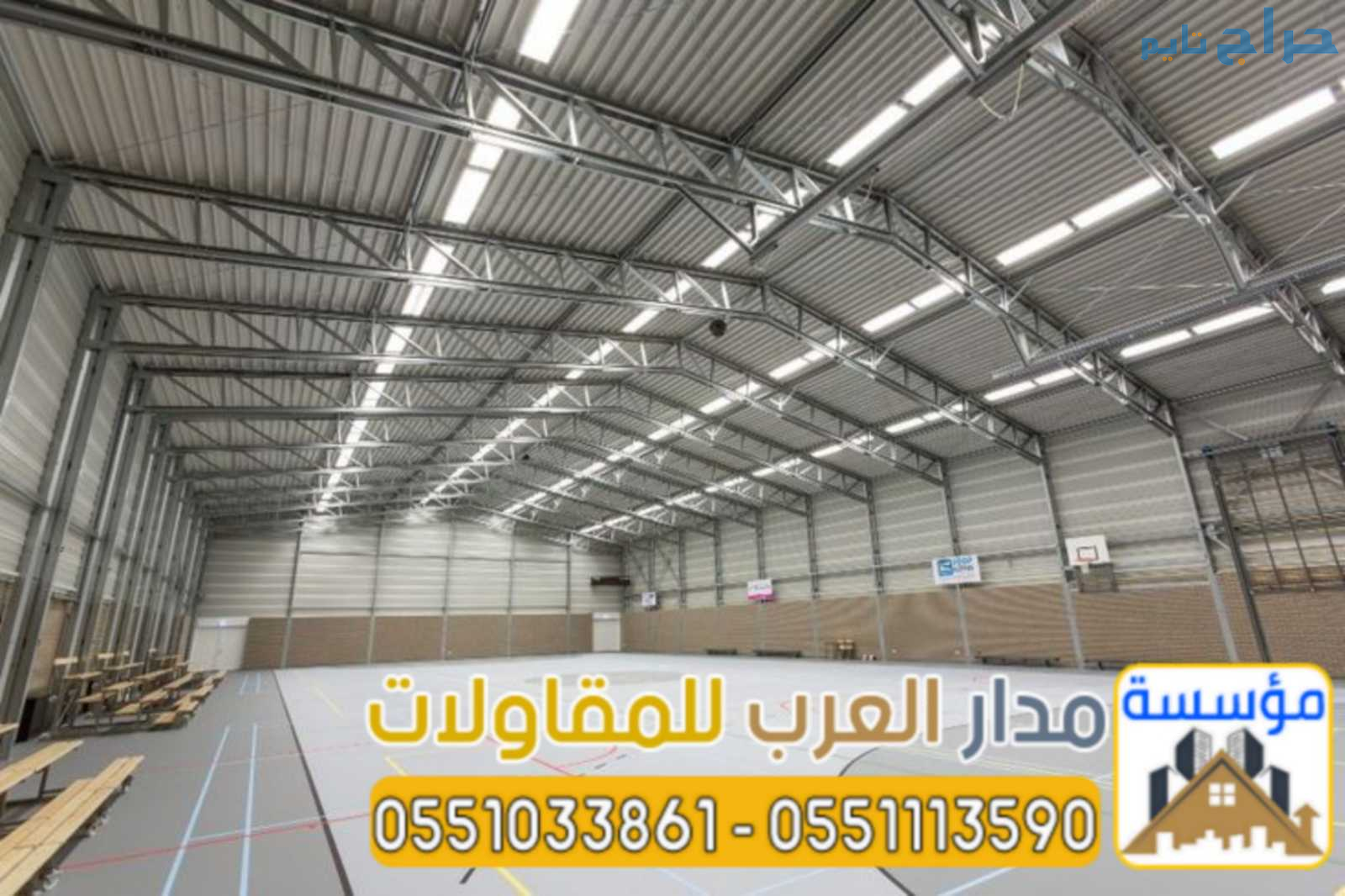 تنفيذ مشاريع إنشاء مستودعات بناء هناجر في الرياض 0...