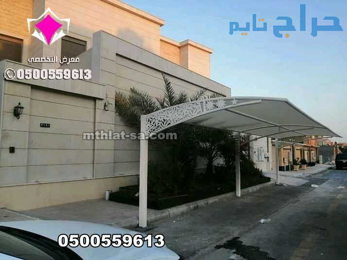 تركيب مظلات مواقف السيارات في الرياض بأحدث التصامي...