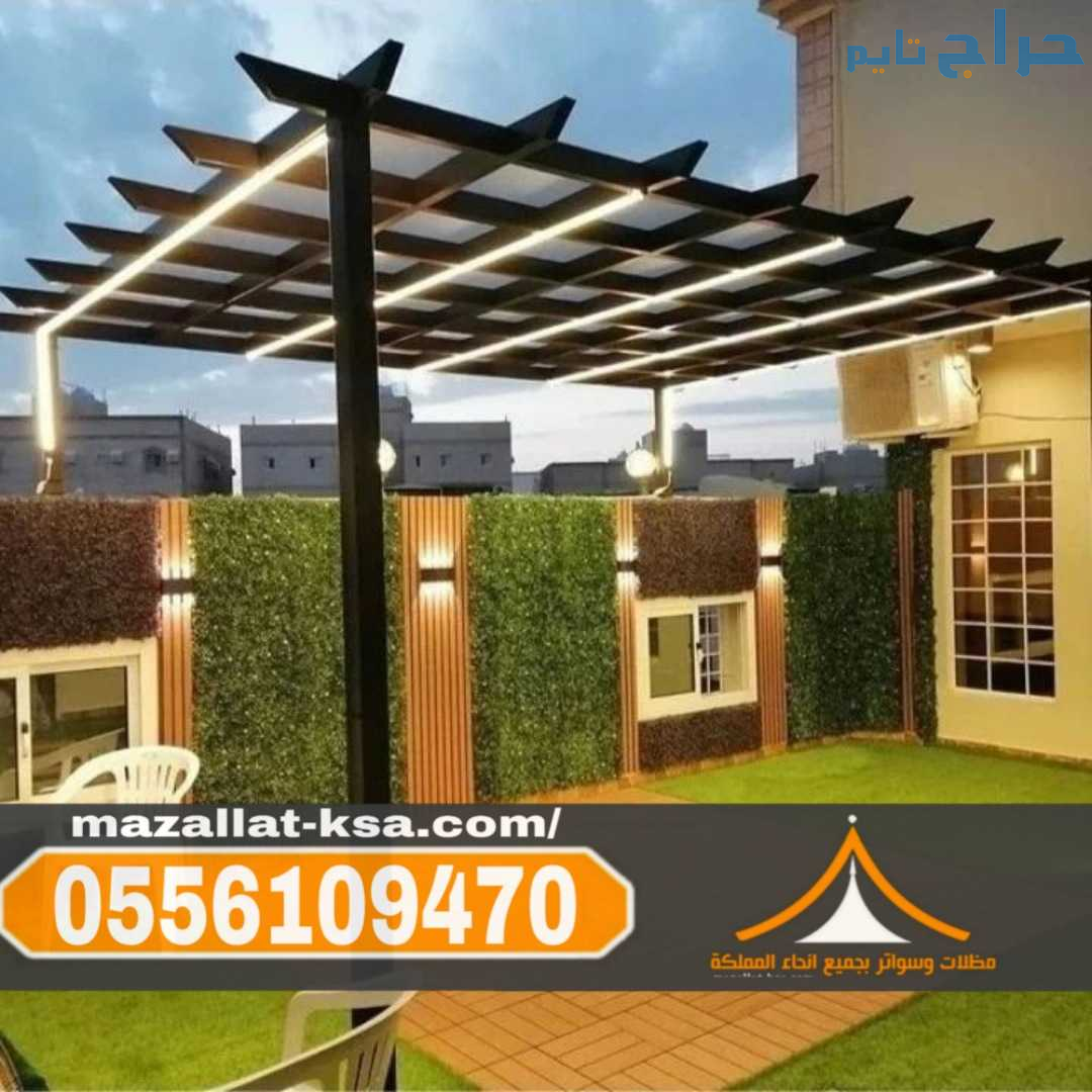 جلسات برجولات مودرن في الطائف و الباحه – تصميم احت...