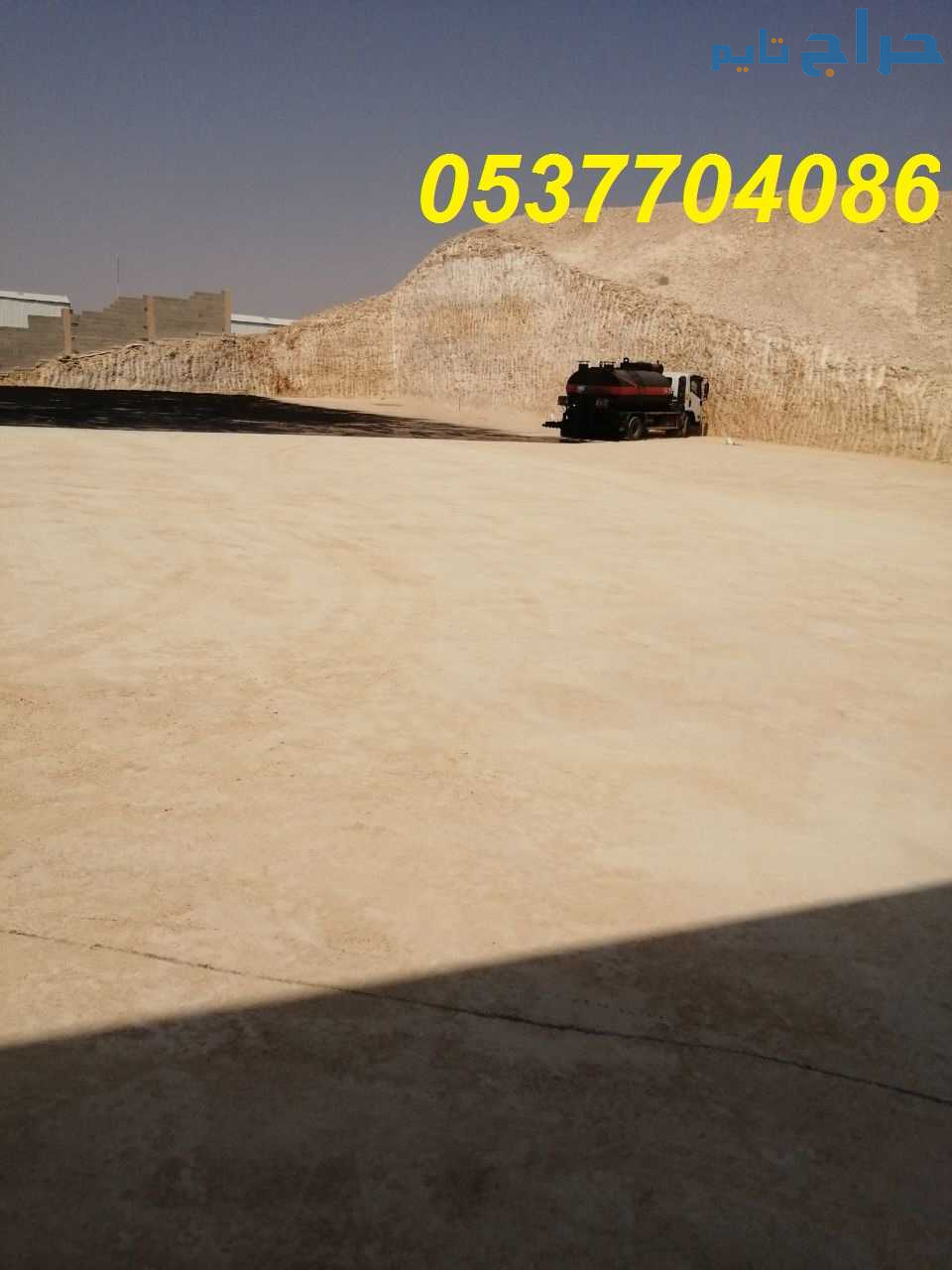 مقاولات طرق قطع ردم سفلتة بالرياض 086 704 37 05