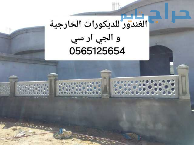 جي ار سي جدة 0565125654