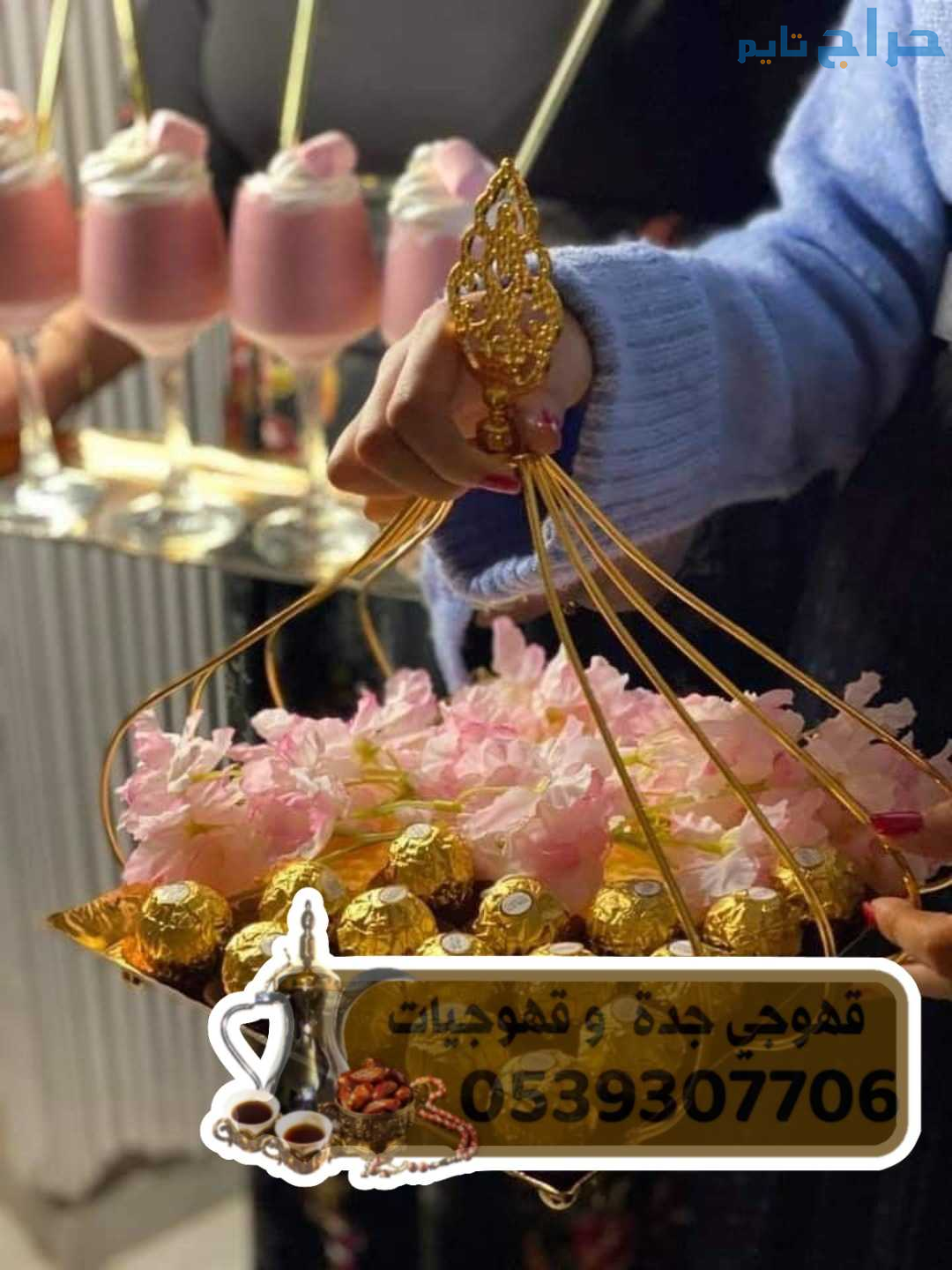 صبابين قهوة مباشرين في جدة 0539307706