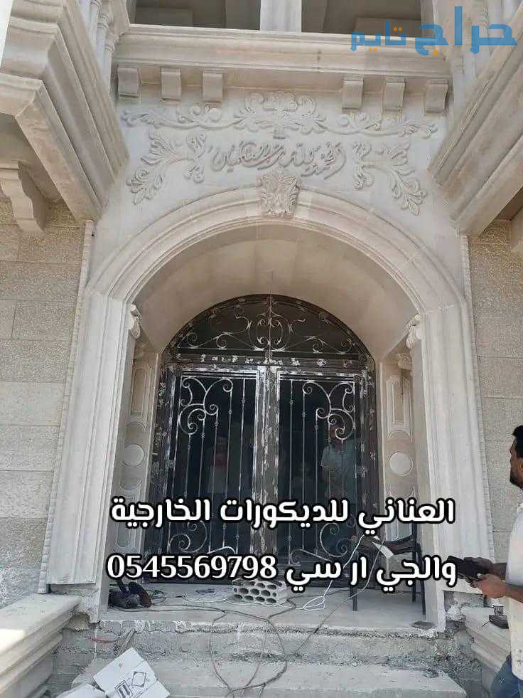 جي ار سي 0545569798