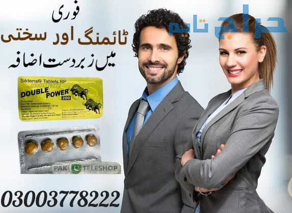 Double Power Tablets Price in Bahawalpur- 03003778...