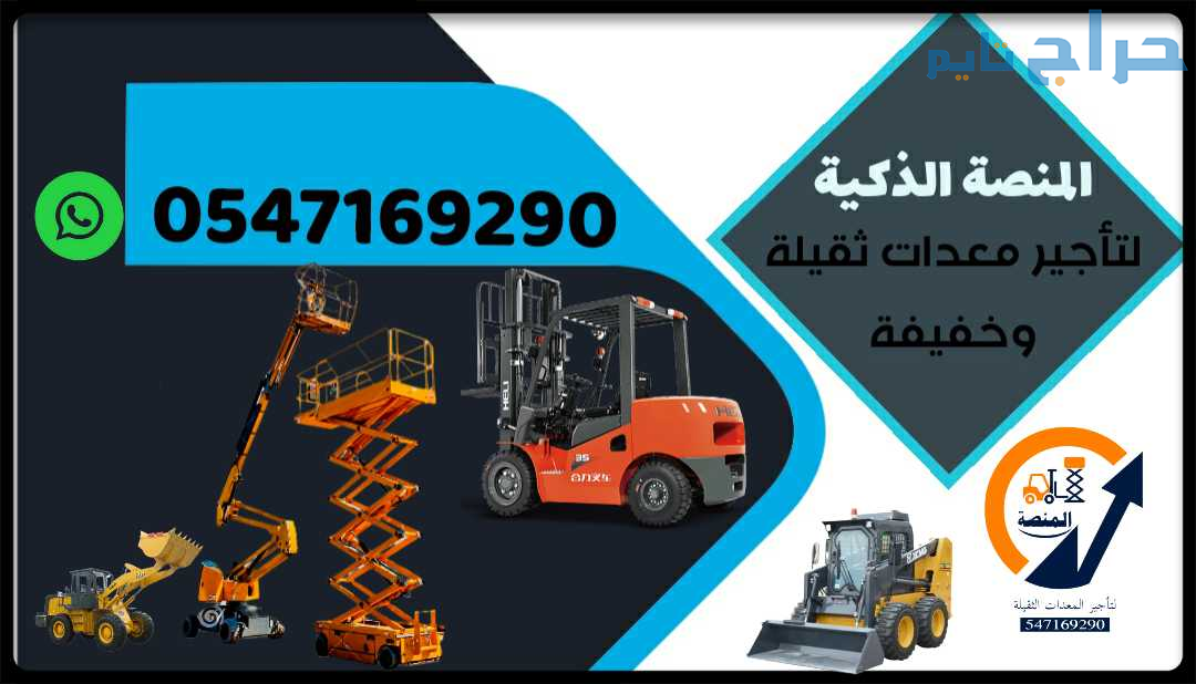 سيزر لفت للإيجار # سيزرلفت للإيجار # سيزرلفتات للإ...