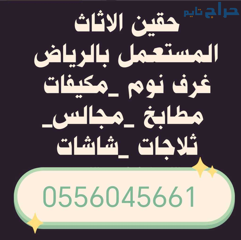 شراء مكيفات مستعمله حي اشبيلية 0556045661