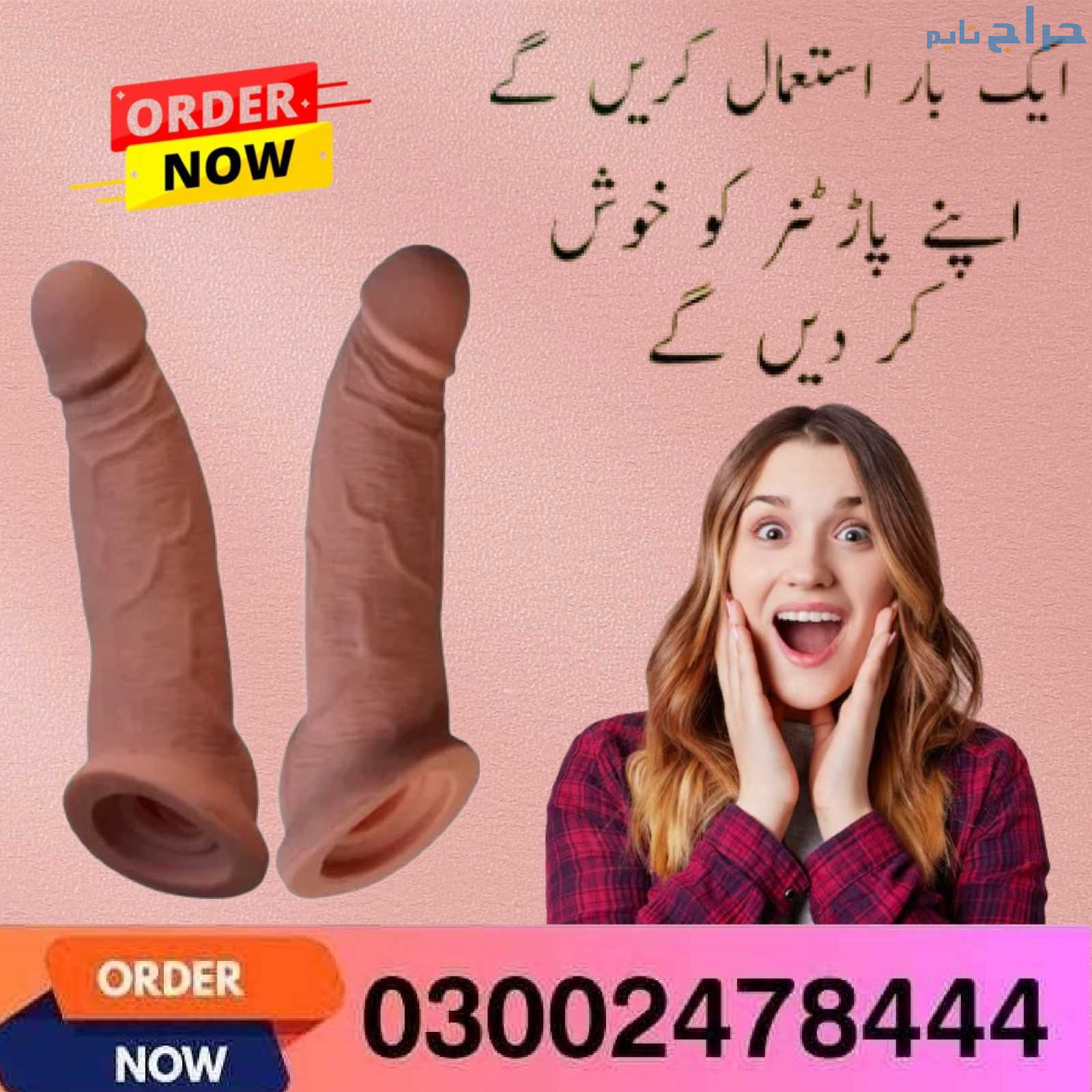Dildo Silicone Condom In Multan- 03002478444