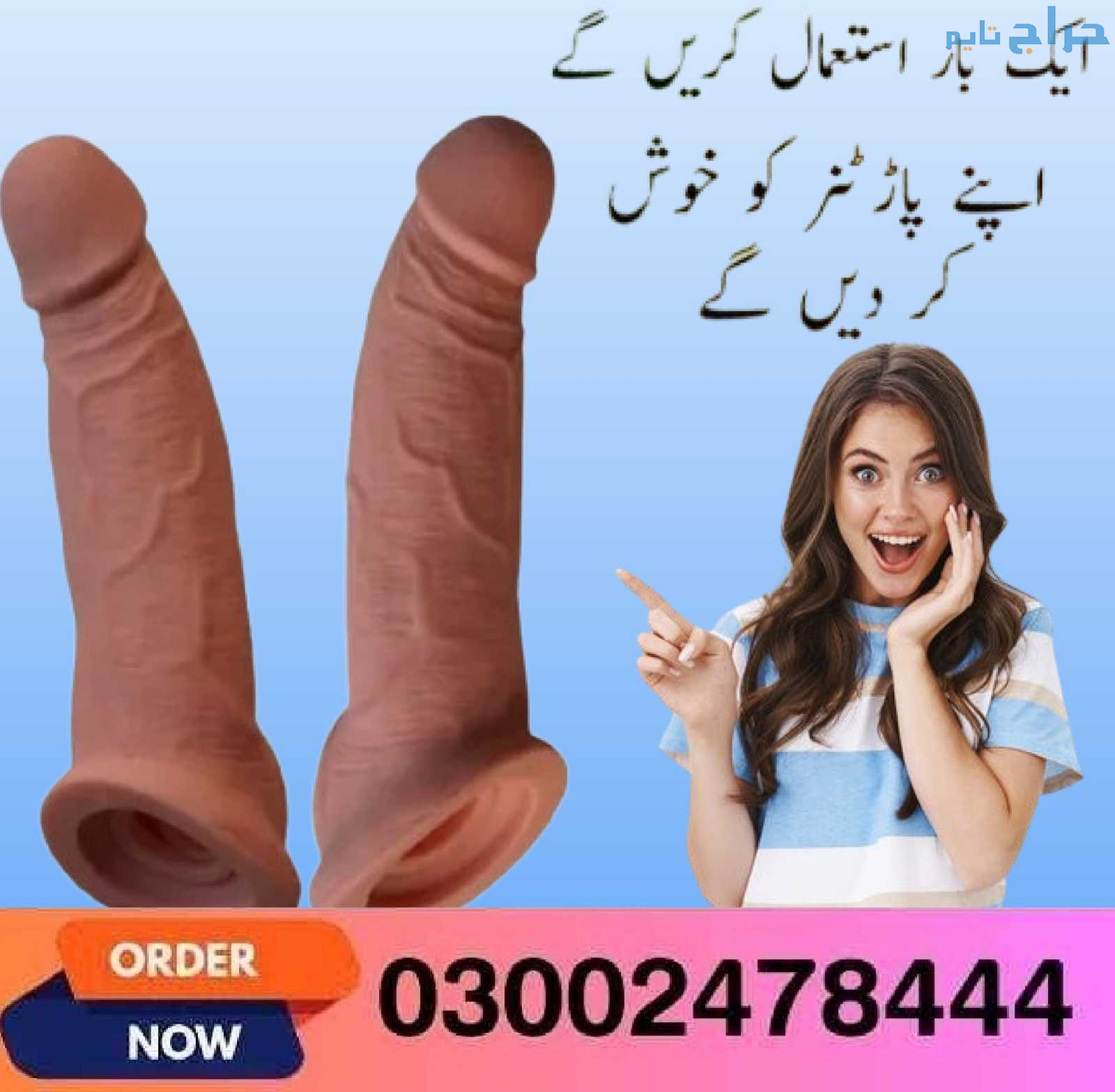Dildo Silicone Condom In Wah Cantonment- 030024784...