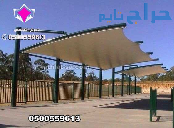 مشاريع مظلات المواقف سيارات0500559613 تصنيع مشاريع...