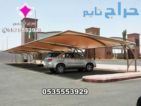 مظلات مواقف السيارات للمشاريع شقق مصانع مستشفيات م...