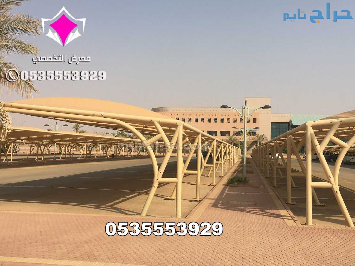 مظلات مواقف سيارات حائل 0500559613 أفضل انواع مظلا...