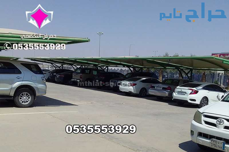 مشاريع مظلات مواقف سيارات الخرج 0500559613 نوفر لك...