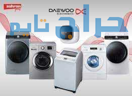 عنوان مركز صيانة غسالات دايو بالمحلة الكبري 011258...