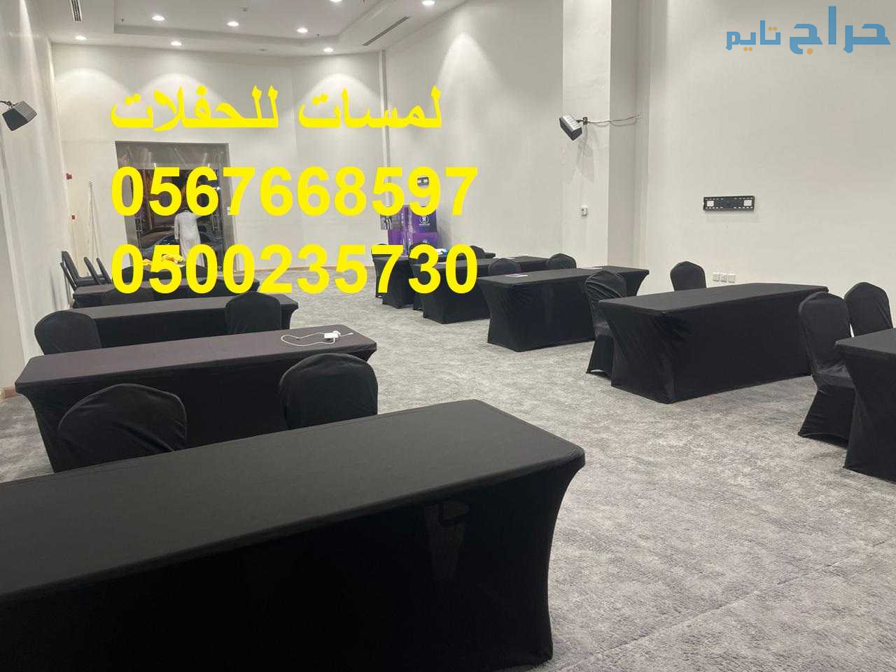 تأجير كراسي بار في الرياض ، طاولات طعام مع كراسي 8...