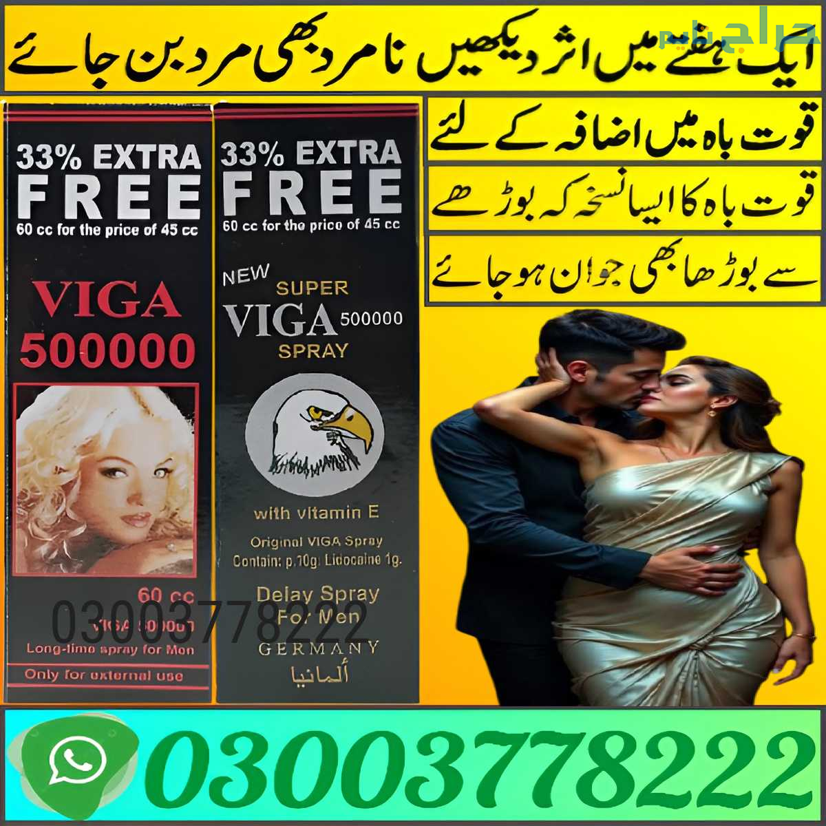 Viga Spray 60cc Price In Mardan | 03003778222