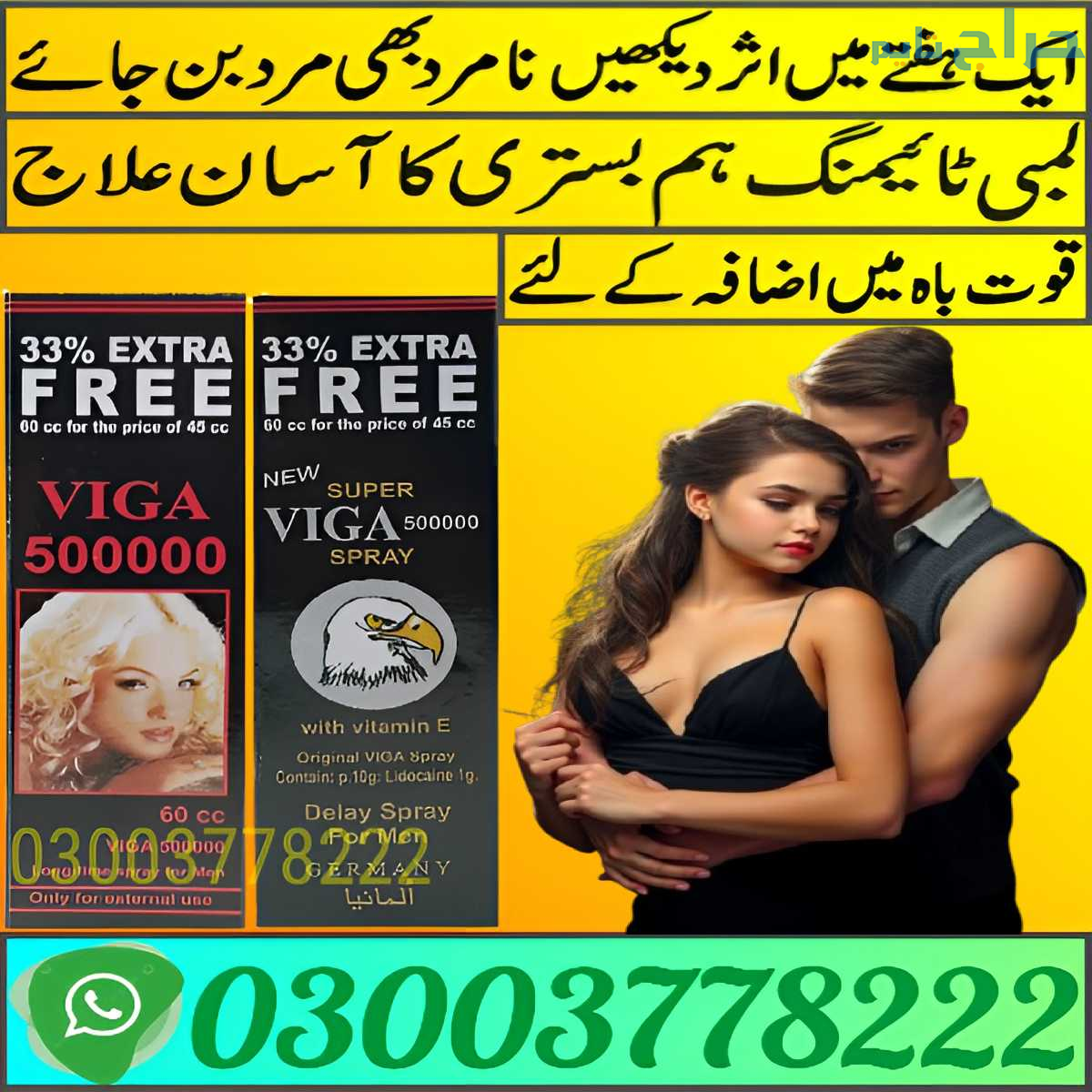 Viga Spray 60cc Price In Nawabshah (Benazirabad) |...