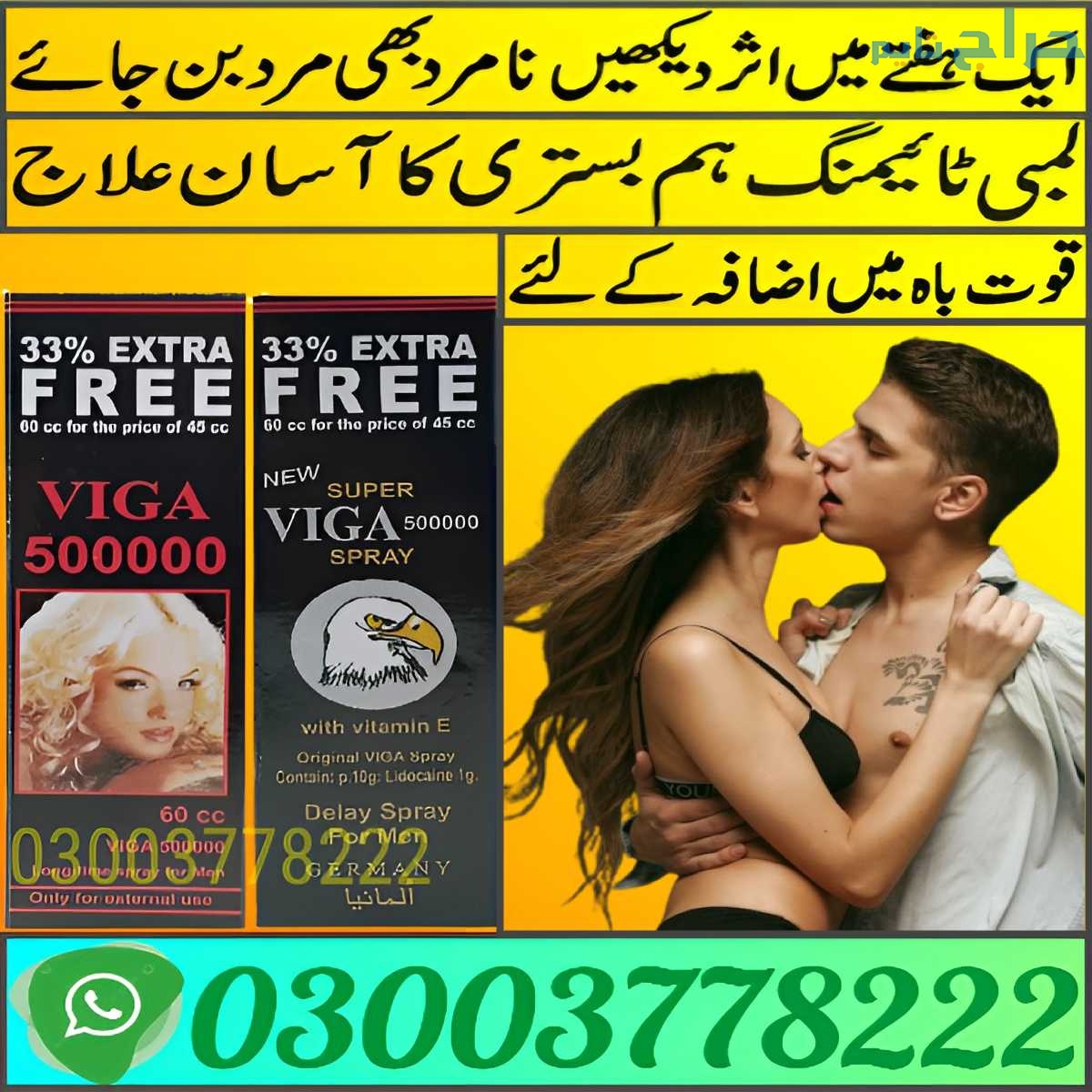 Viga Spray 60cc Price In Chiniot | 03003778222