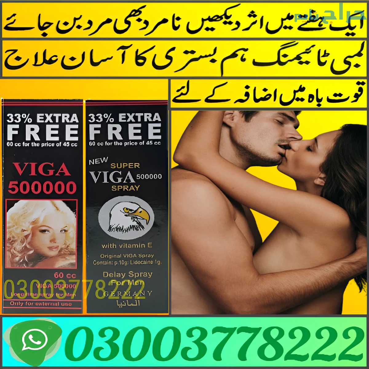 Viga Spray 60cc Price In Turbat | 03003778222