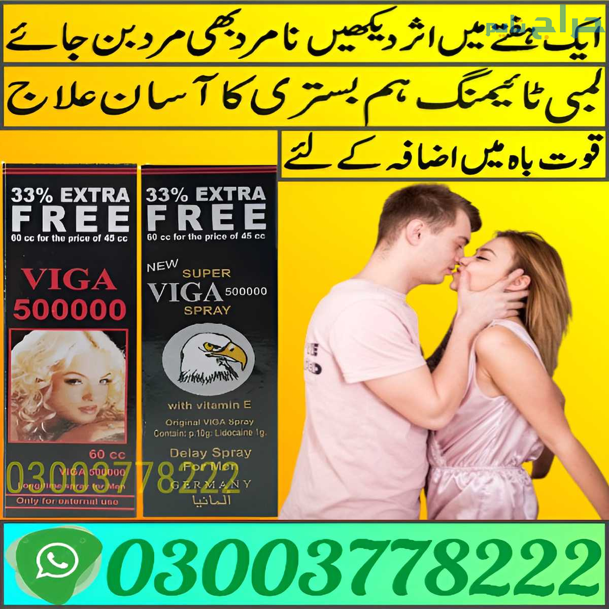 Viga Spray 60cc Price In Muridke | 03003778222