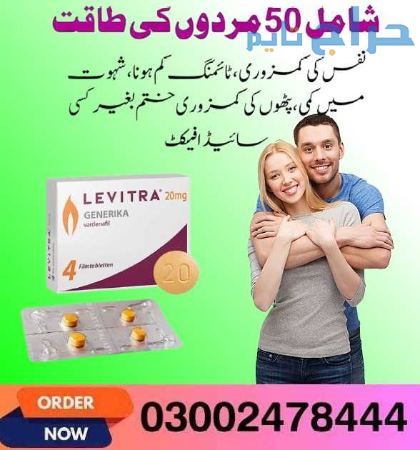 Levitra Tablets In bahawalpur - 03002478444