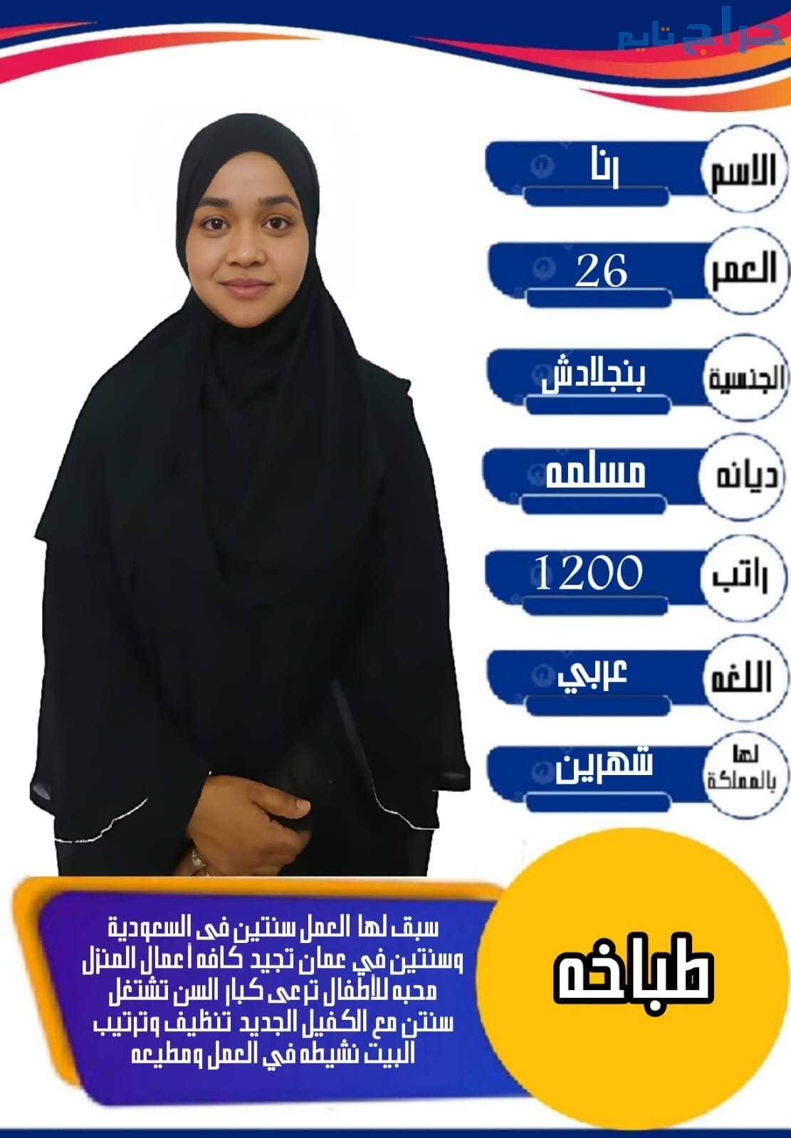 متوفره طباخه بنجاليه للتنازل ممتازة