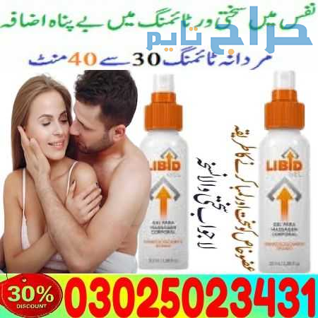 Libid Gel Price in Jhang ! 03025023431 ! ( USA )