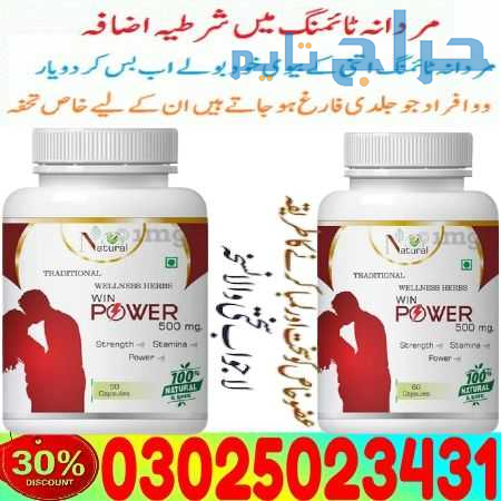 Natural Win Power Capsule In Rawalpindi ! 03025023...