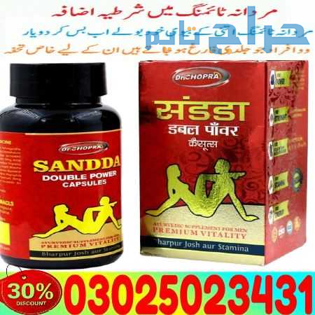 Dr Chopra Sandda Double Power Capsule in Peshawar...