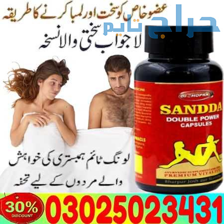 Dr Chopra Sandda Double Power Capsule in Dera Ghaz...