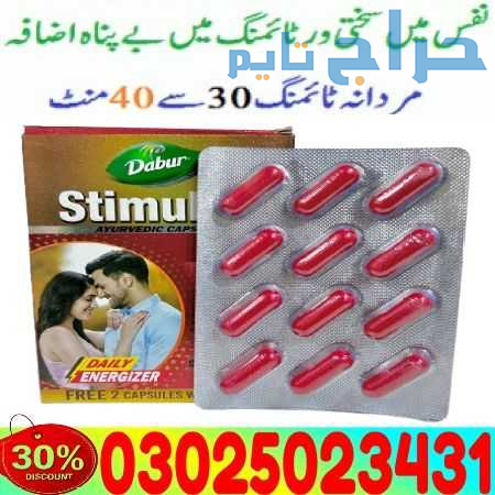 Dabur Stimulex Capsule in Rawalpindi ! 03025023431...