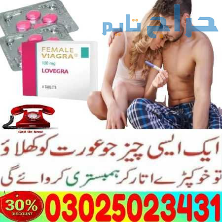 Female Viagra In Faisalabad ! 03025023431 ! ( USA...