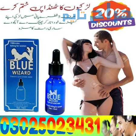 Blue Wizard Drops in Multan ! 03025023431 ! ( USA...