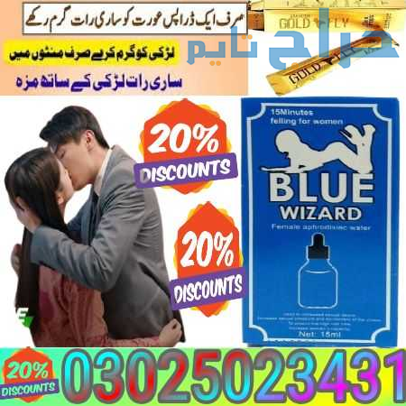Blue Wizard Drops in  Rahim Yar Khan ! 03025023431...