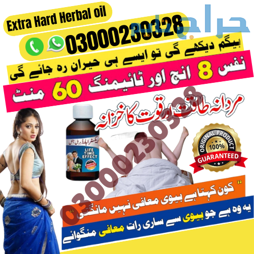 Extra Hard Herbal oil in Sailkot | 03000230328