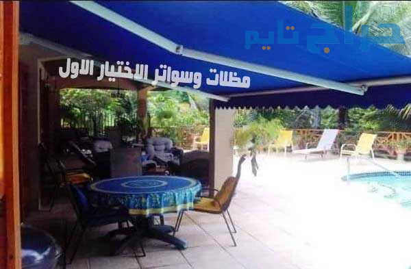 المظلات المتحركة مناسبة للمقاهي والاستراحات والجلس...