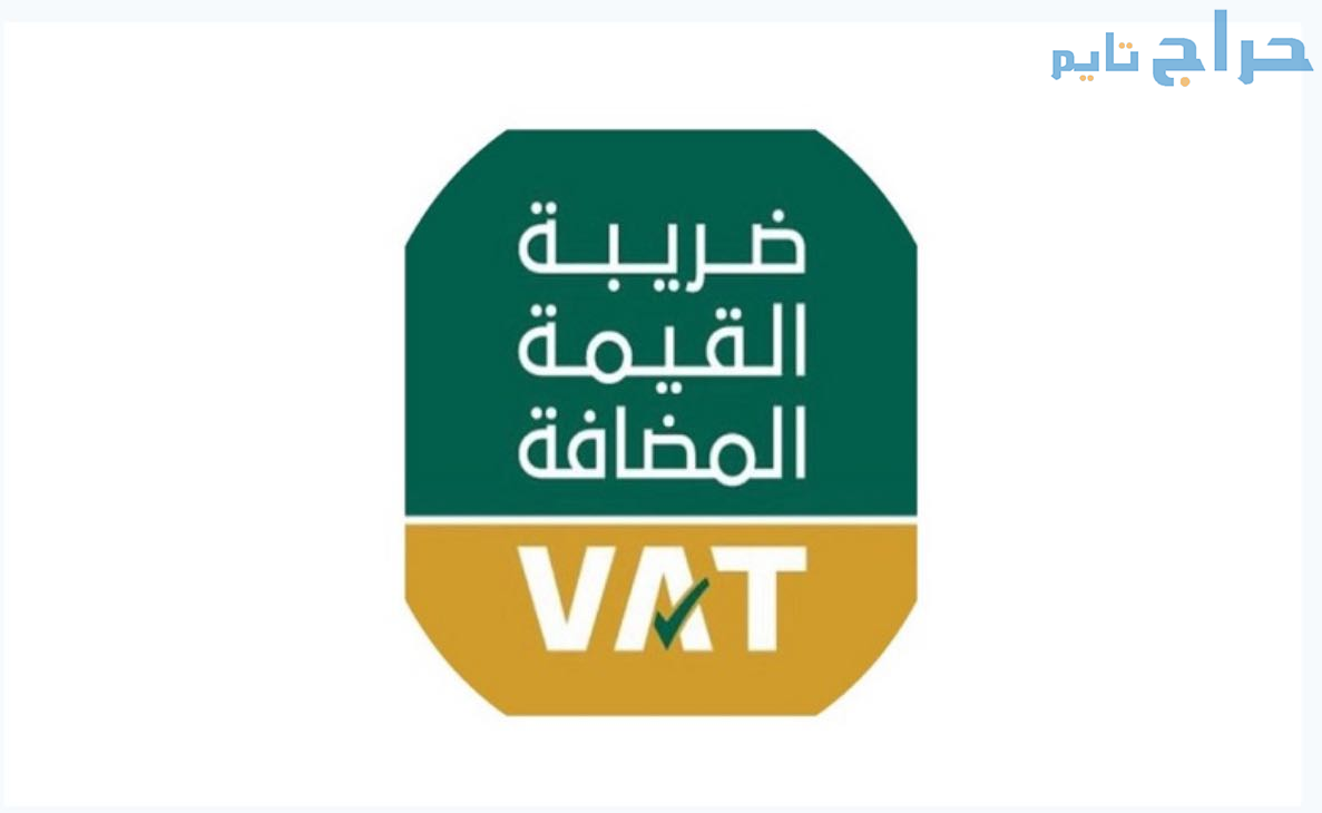 فواتير ضريبية حل مشاكل الضريبة VAT Tax Invoice