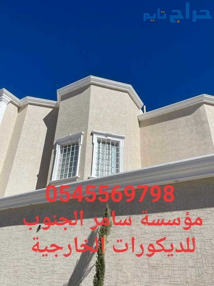 جي ار سي 0545569798