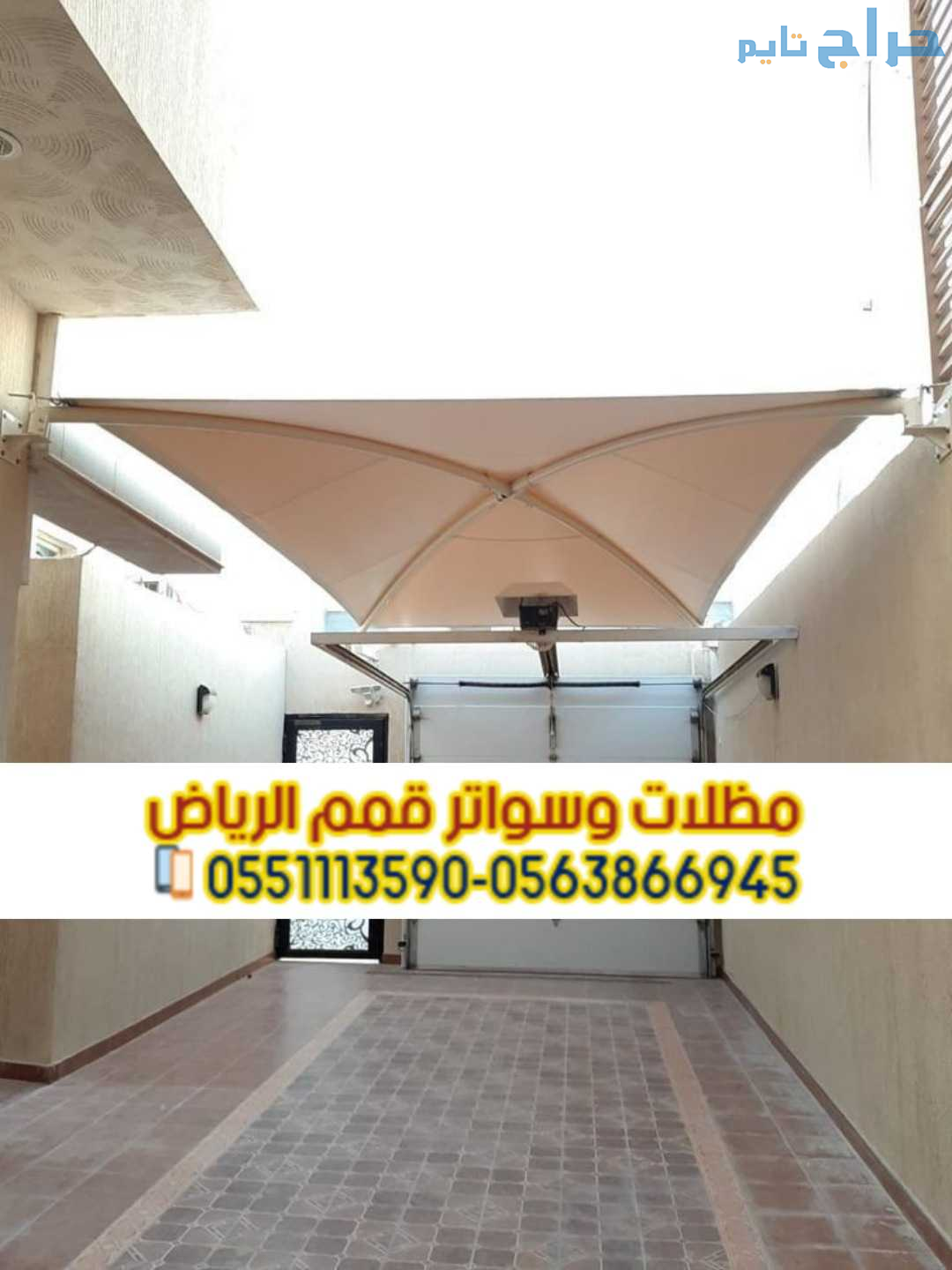 تركيب مظلات مواقف سيارات جداريه في الرياض 05638669...