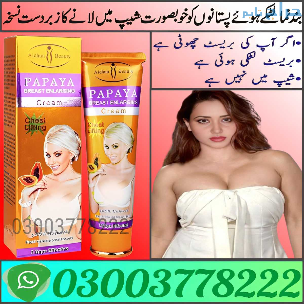 Papaya Breast Enlarging Cream In Jhang | 030037782...