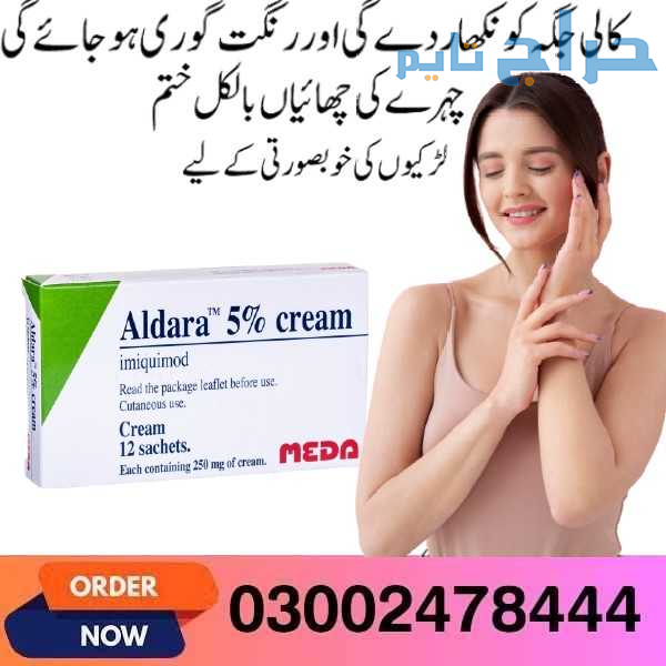 Aldara Cream In Wah Cantonment- 03002478444